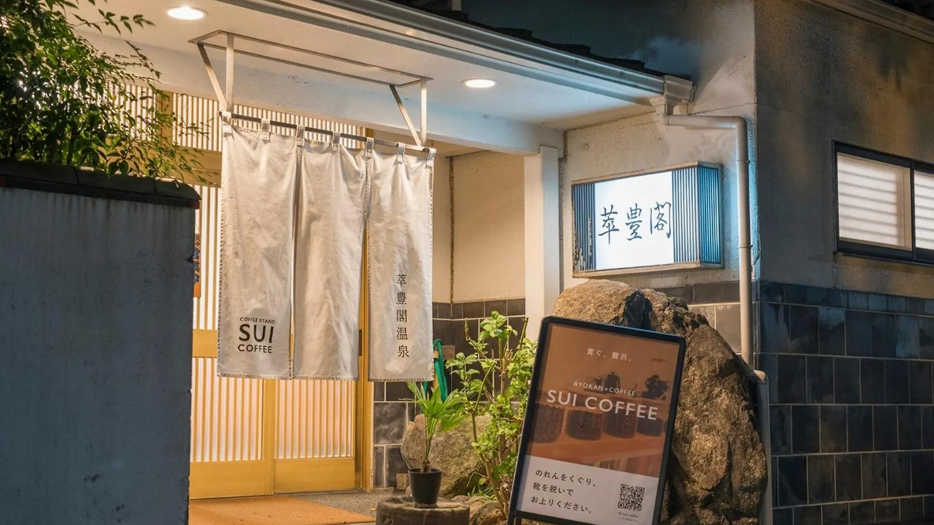 Suihokaku Hotel - Vacation Stay 49731V Fukuoka  Japan